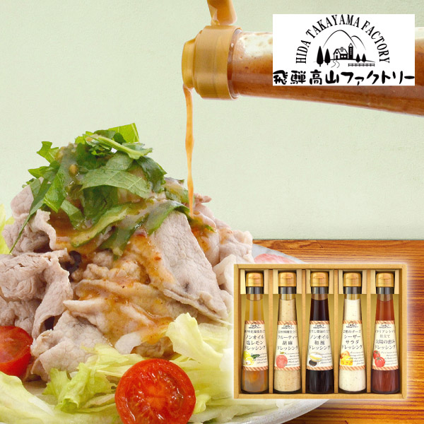 飛騨高山ファクトリー　～食菜味～　すこやかドレッシングギフトC