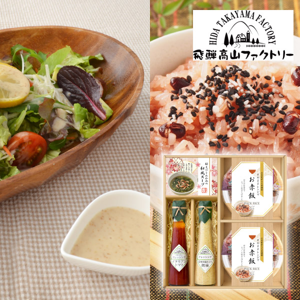 飛騨高山ファクトリー 赤飯とドレッシングのお祝御膳C