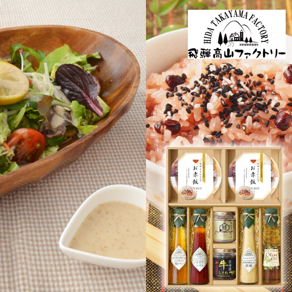 飛騨高山ファクトリー 赤飯とドレッシングのお祝御膳E