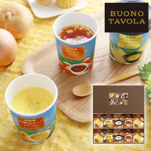 BUONO TAVOLA お手軽北海道スープバラエティA