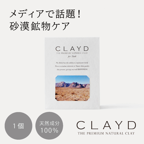 【1個】CLAYD（クレイド）ONETIME for Bath