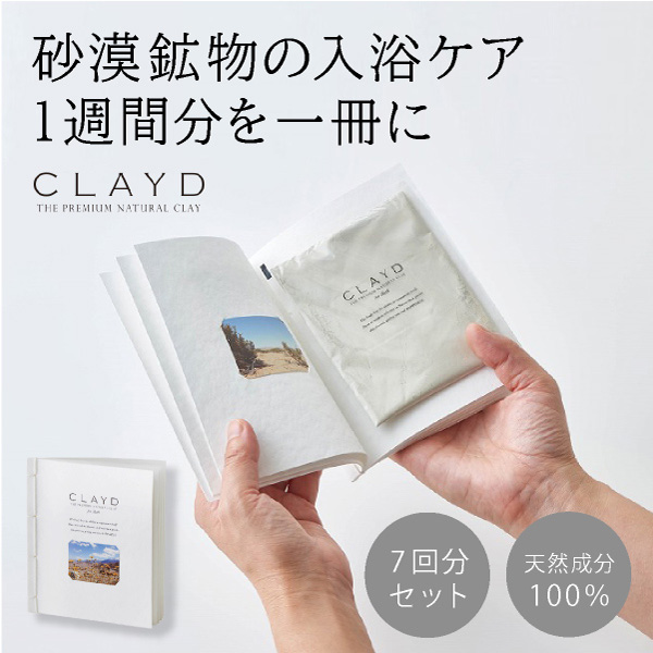 CLAYD（クレイド）WEEKBOOK