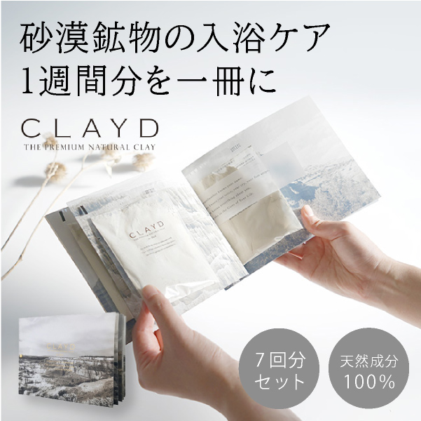 CLAYD（クレイド）WEEKBOOK 特別版