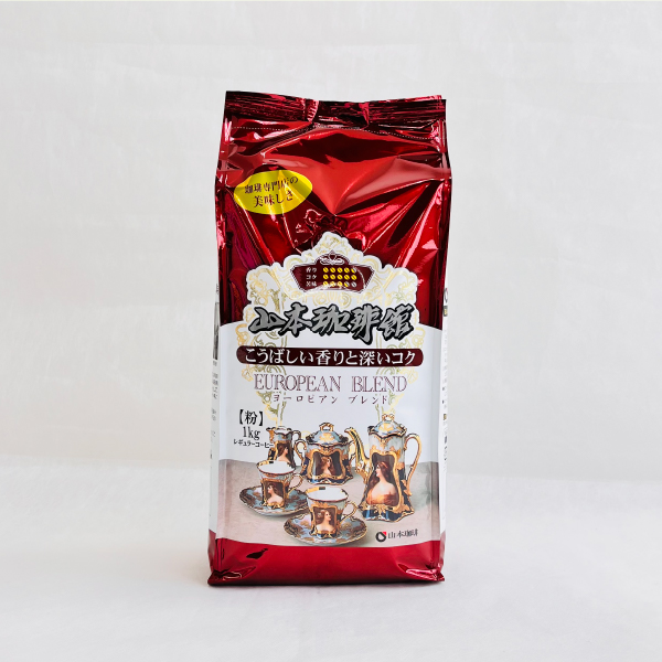 山本珈琲 ヨーロピアンブレンド 1kg