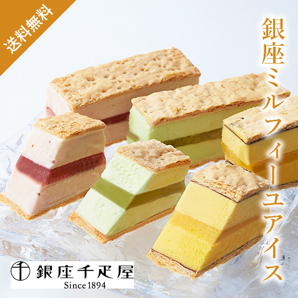 銀座千疋屋 銀座ミルフィーユアイス