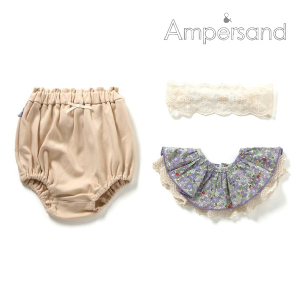 【ampersand】女の子ベビーギフトセット（クリームベージュ）