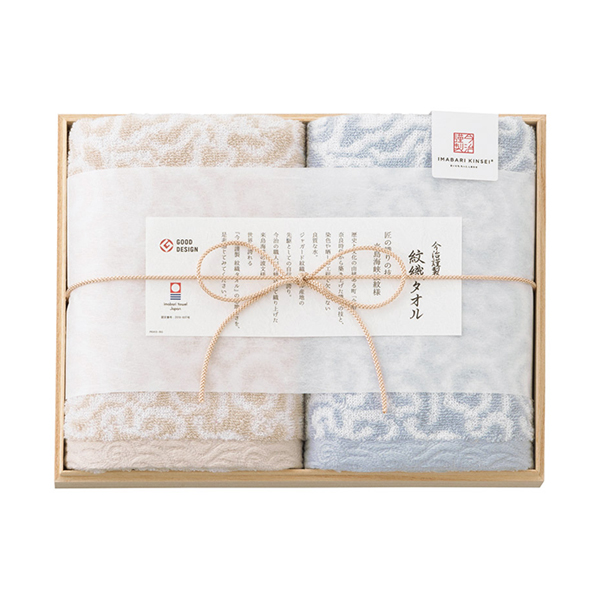 今治謹製 紋織タオル フェイスタオル2P（ブルー）
