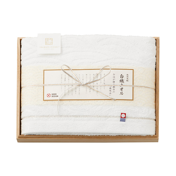 今治謹製 白織タオル 木箱入りバスタオル