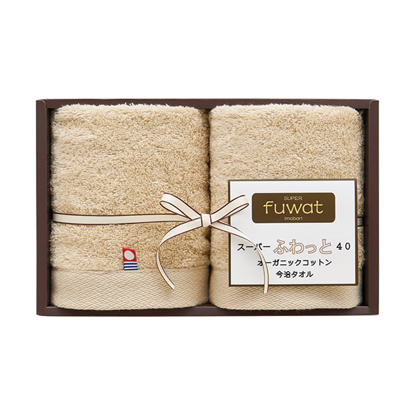 スーパーふわっと40 オーガニックコットン今治ハンドタオル2P（ベージュ）