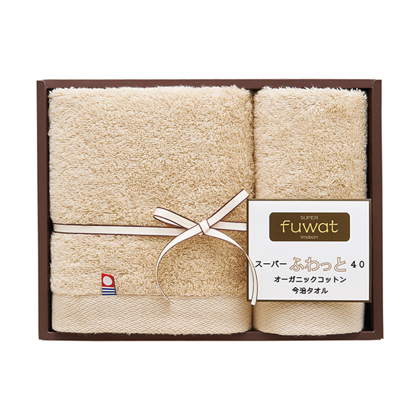 スーパーふわっと40 オーガニックコットン今治フェイス1P・ハンドタオル1P（ベージュ）