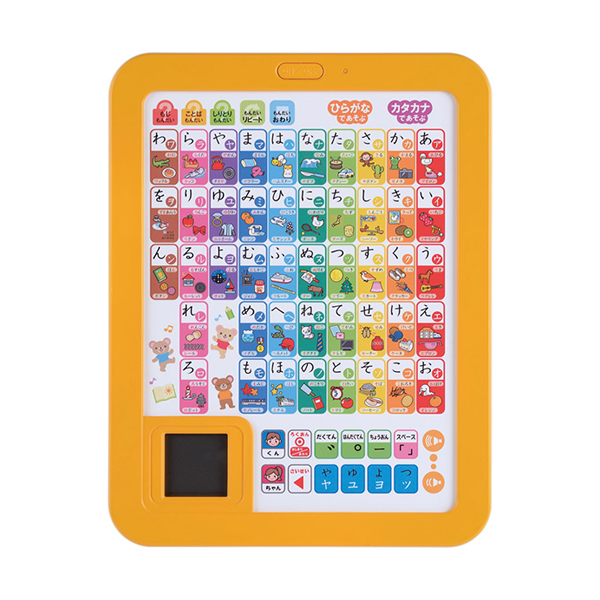学研のあそびながらよくわかる あいうえおタブレット
