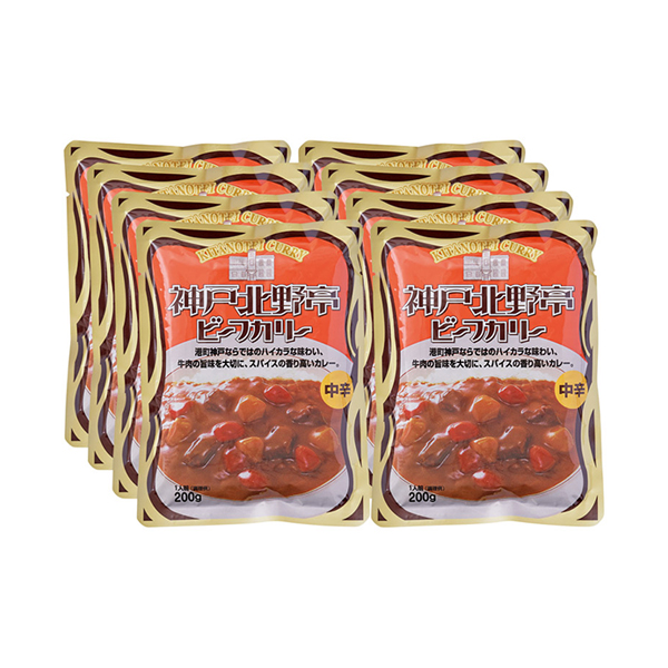 神戸北野亭 ビーフカリー 中辛8食