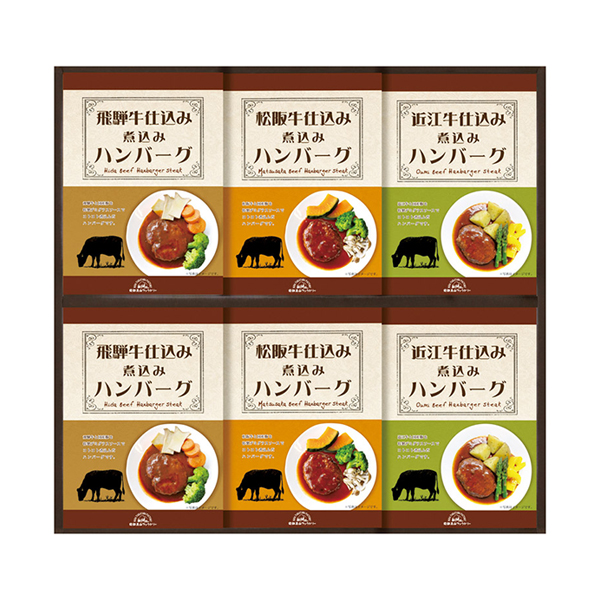 飛騨高山ファクトリー 松阪牛･近江牛･飛騨牛仕込み食べくらべハンバーグ詰合せ C