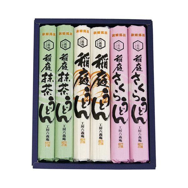 工房六義庵 稲庭うどん 三彩