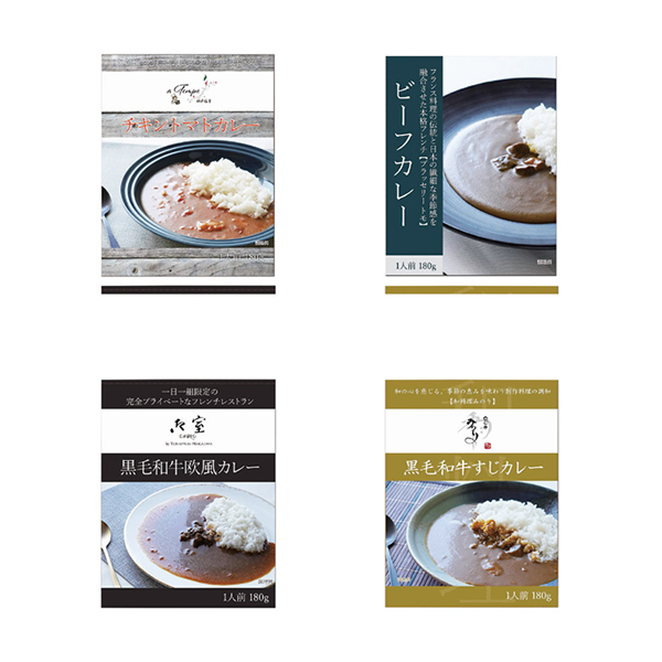 名店カレー物語4種