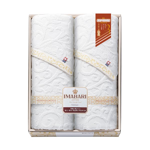 今治 こだわりの逸品 ふわ織 マルチバスタオル2P