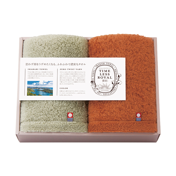 タイムレスロイヤル雲羽(くう) 愛媛今治 フェイスタオル2P