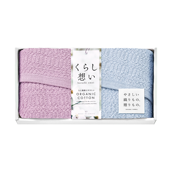くらし想い オーガニックコットン スリムフェイスタオル2P