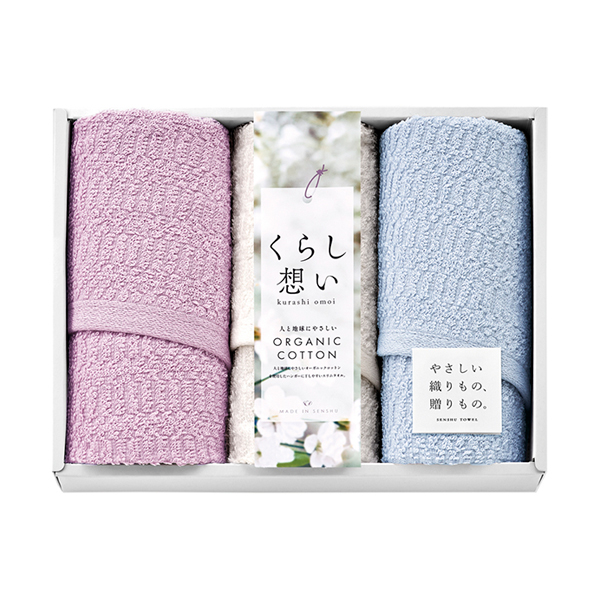 くらし想い オーガニックコットン スリムフェイスタオル3P