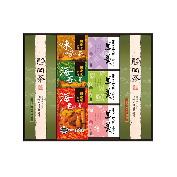 緑茶・あられ・羊かん詰合せB