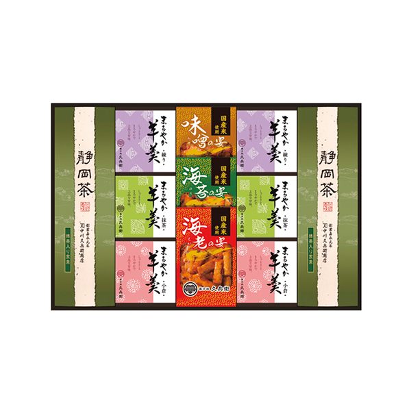 緑茶・あられ・羊かん詰合せC