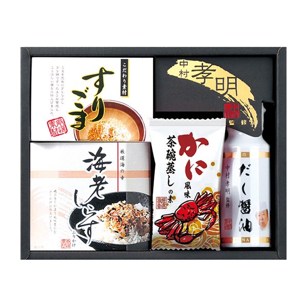 中村孝明監修 調味料＆和のアソートギフトA