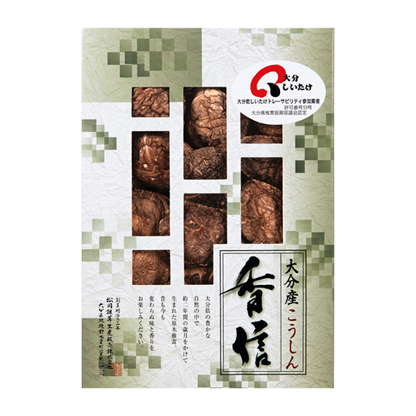大分産椎茸こうしん