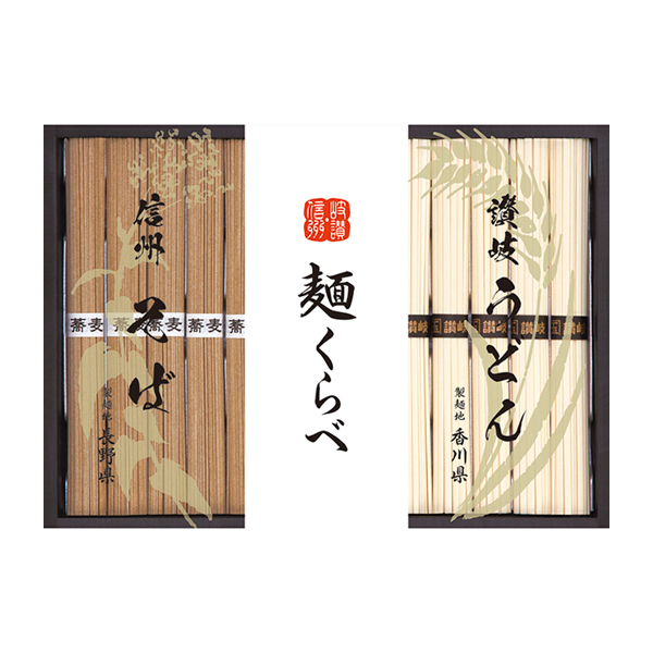 信州そば・讃岐うどん詰合せB