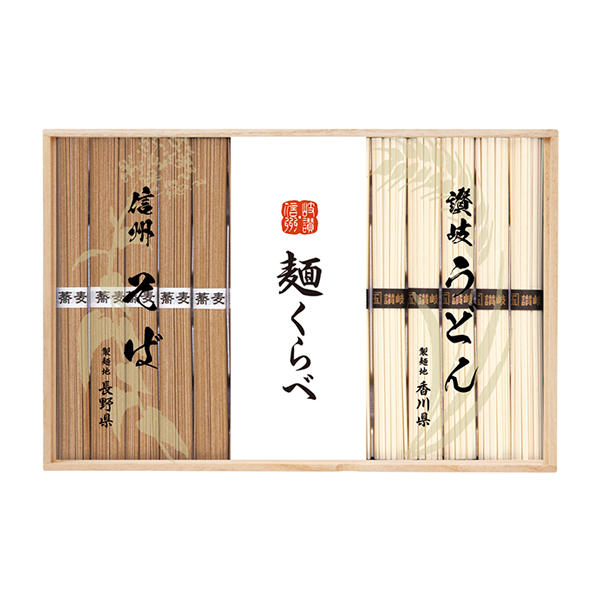 信州そば・讃岐うどん詰合せC