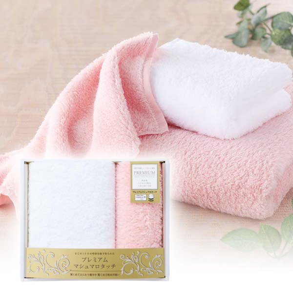UCHINO プレミアムマシュマロタッチ フェイスタオル･ゲストタオルセットA（ピンク）