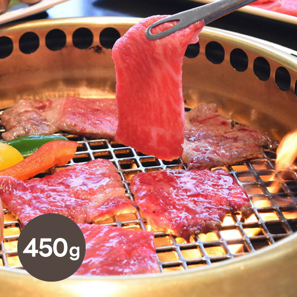米沢牛黄木 米沢牛焼肉用（肩ロース・肩 450g）