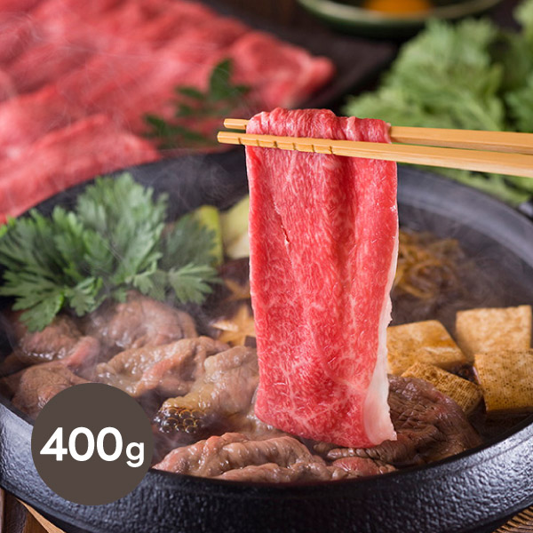 神戸牛すきやき用（もも 400g）