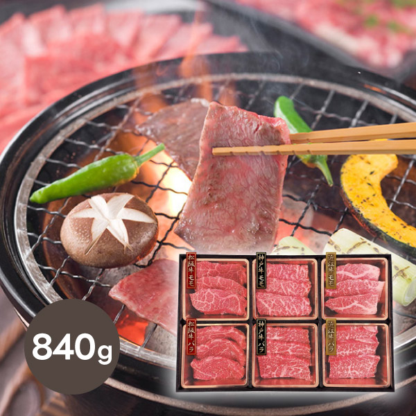 神戸牛&松阪牛&近江牛 三大和牛焼肉食べ比べ（焼肉用・計840g）