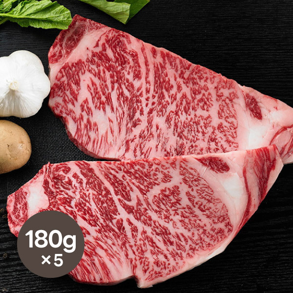 北海道 かみふらの和牛サーロインステーキ用（約180g×5枚）