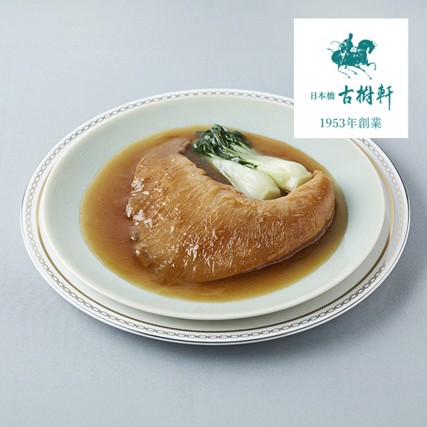 日本橋古樹軒 ふかひれ姿煮 200g