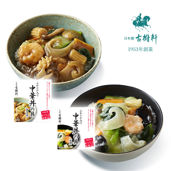 日本橋古樹軒 ふかひれ入中華丼の具