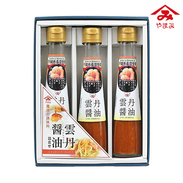 やまみうに 雲丹醤油3本ギフトセット