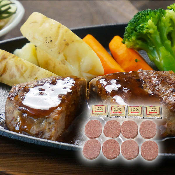 十勝清水牛 生ハンバーグ 8個入