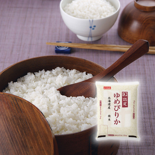 北海道産ゆめぴりか 2kg