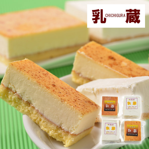 乳蔵 北海道ケーキセット