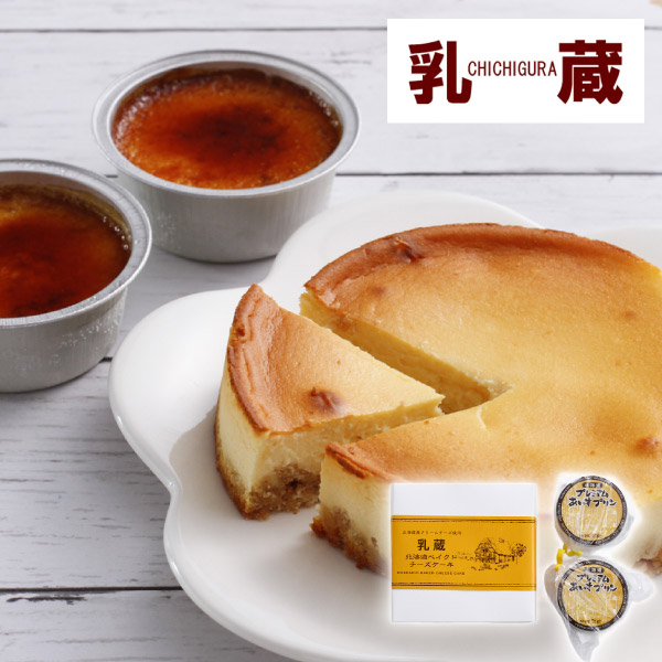 乳蔵 ベイクドチーズケーキとあいすプリン