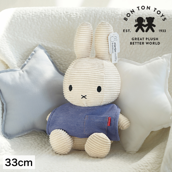 【男の子スタイ付き】Miffy Corduroy ぬいぐるみ 33cm ライトストーン