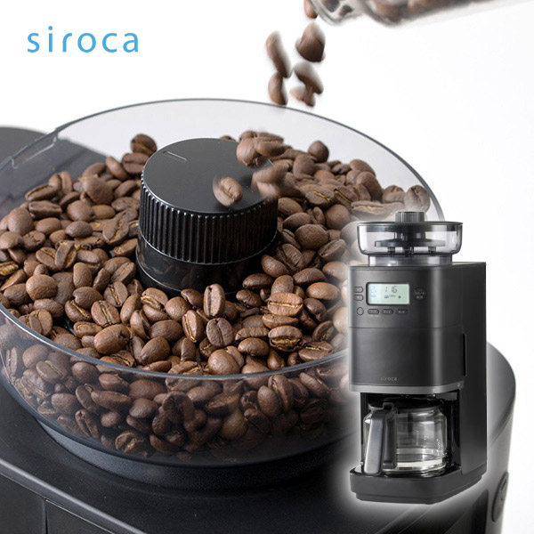 シロカ コーン式全自動コーヒーメーカー