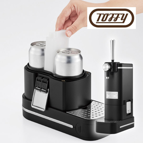 【送料無料】トフィー ビアカクテルサーバー リッチブラック