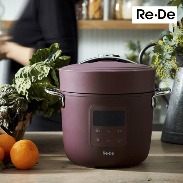 【送料無料】Re・DePot 電気圧力鍋 レッド 2L