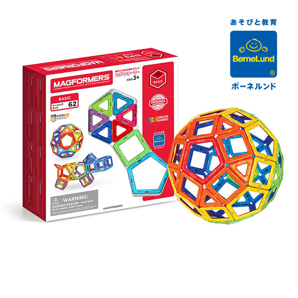 ボーネルンド マグ・フォーマー ベーシックセット 62ピース