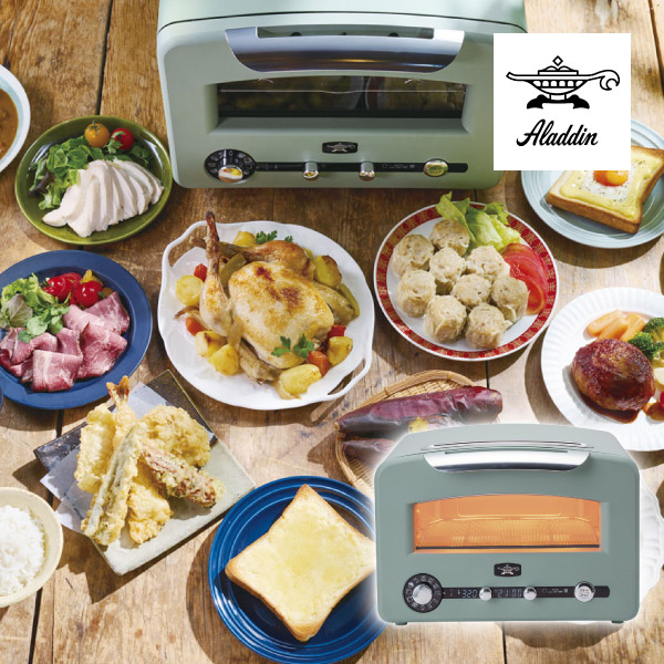 【送料無料】【アラジン】グラファイトグリル&トースターフラグシップモデル グリーン