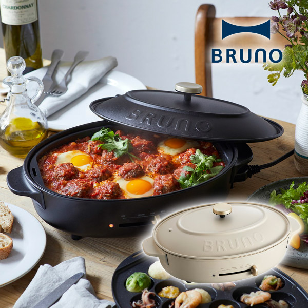 【送料無料】【BRUNO】オーバルホットプレート グレージュ