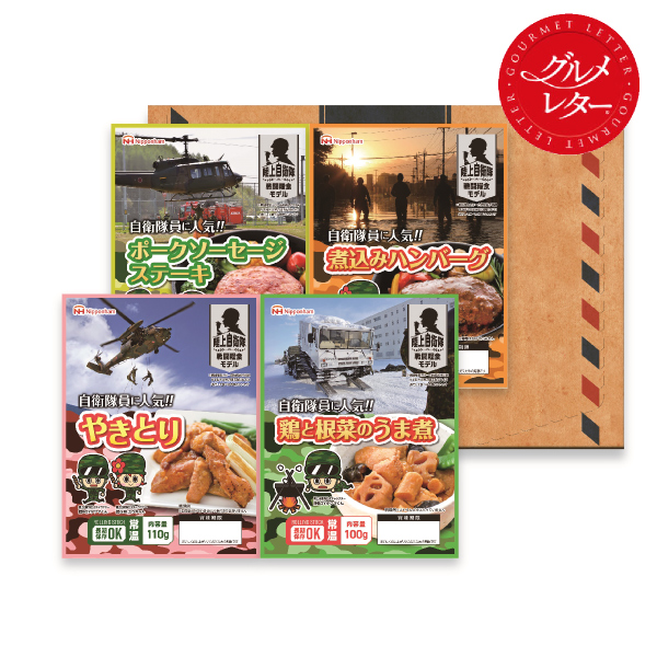 【グルメレター】防災食セット