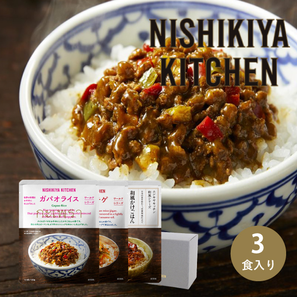 NISHIKIYA KITCHEN かけごはん3種 ギフトセット（3個入）